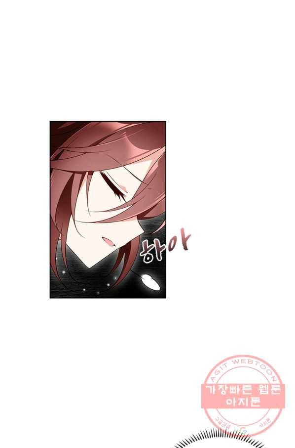 인생 3회차 스승님 82화 32