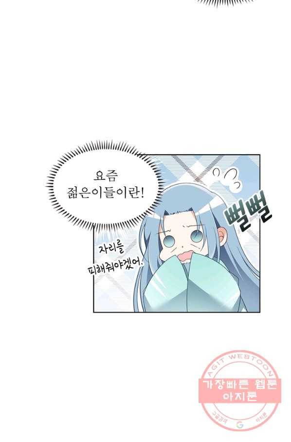 인생 3회차 스승님 82화 36
