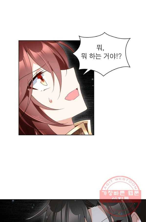 인생 3회차 스승님 82화 41