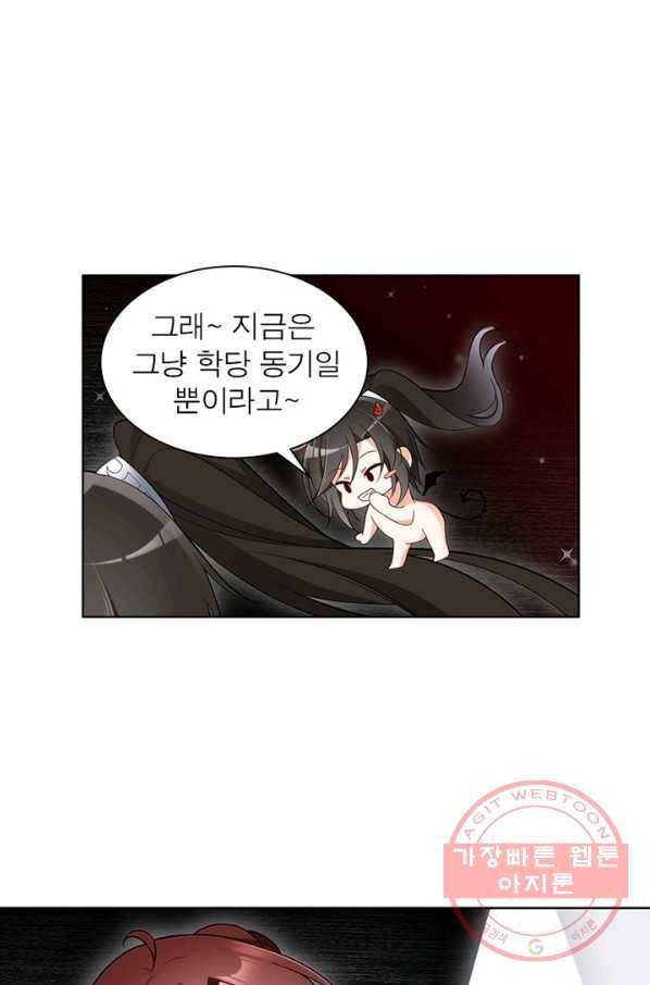 인생 3회차 스승님 82화 44