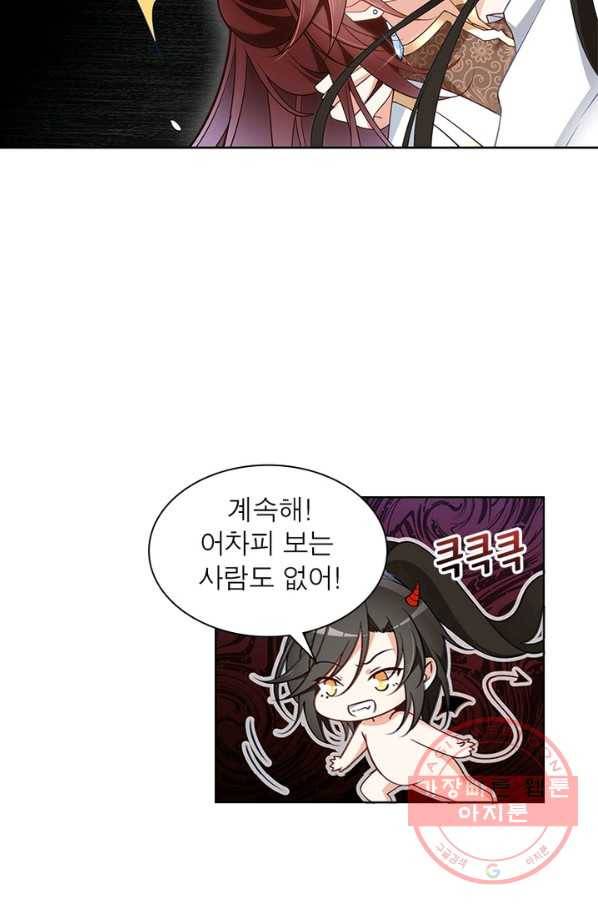 인생 3회차 스승님 82화 46