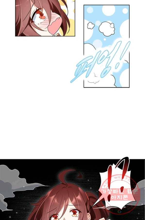 인생 3회차 스승님 82화 49