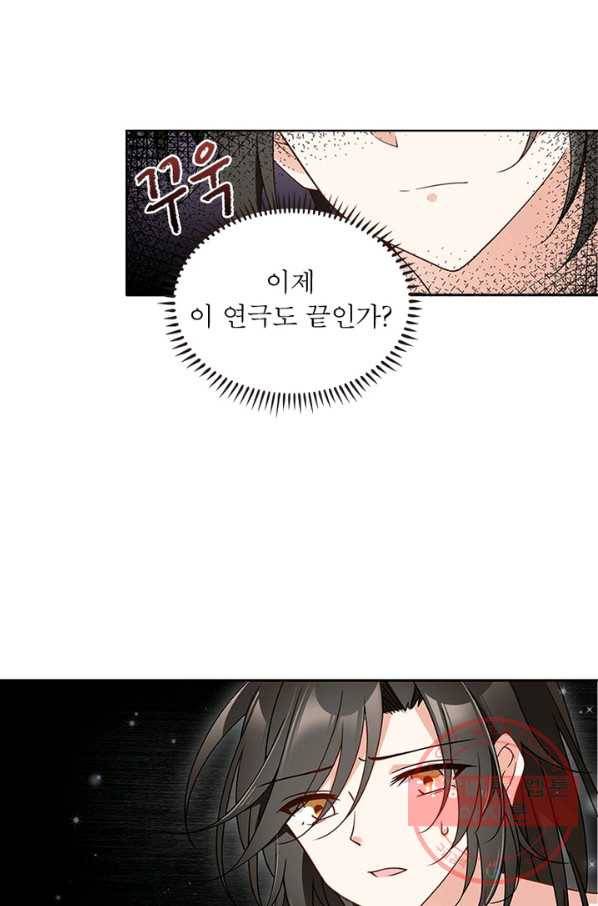 인생 3회차 스승님 82화 52