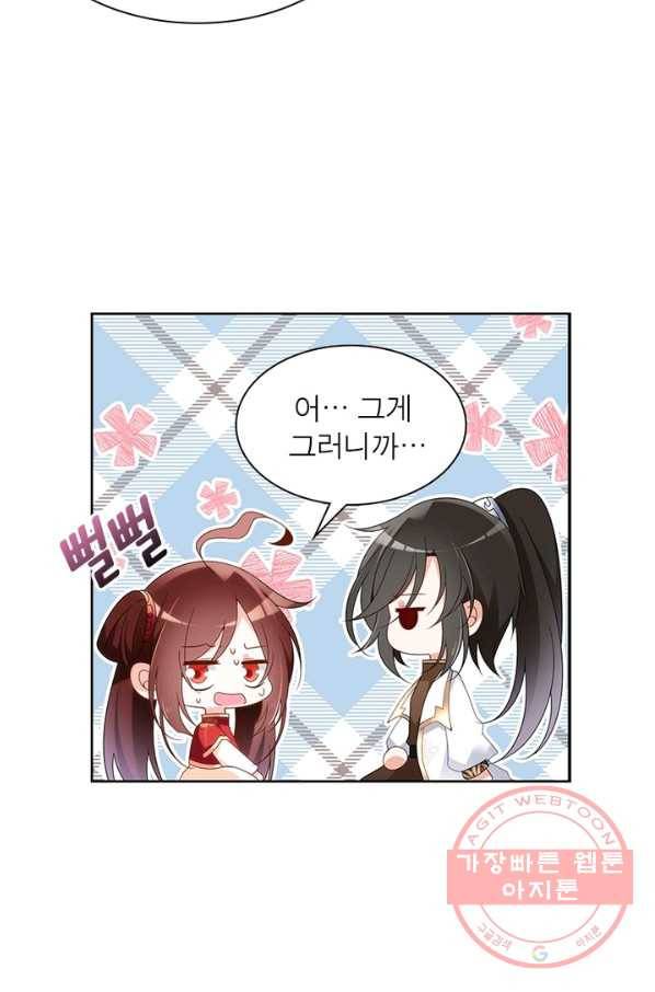 인생 3회차 스승님 82화 62