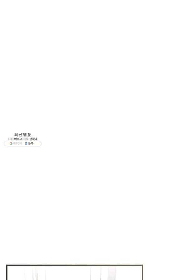 메디컬 환생 139화 18