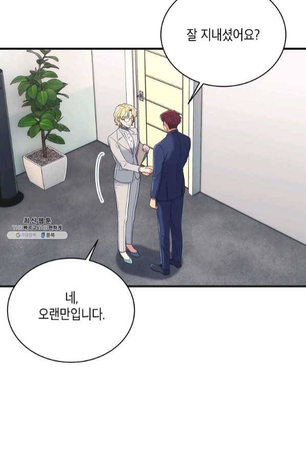 메디컬 환생 139화 21