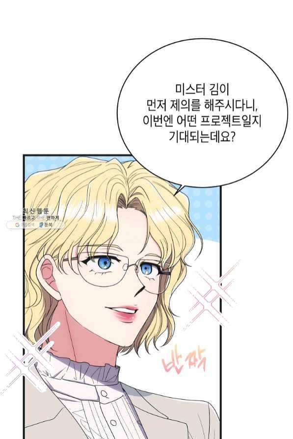 메디컬 환생 139화 22