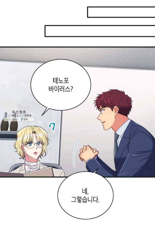 메디컬 환생 139화 24
