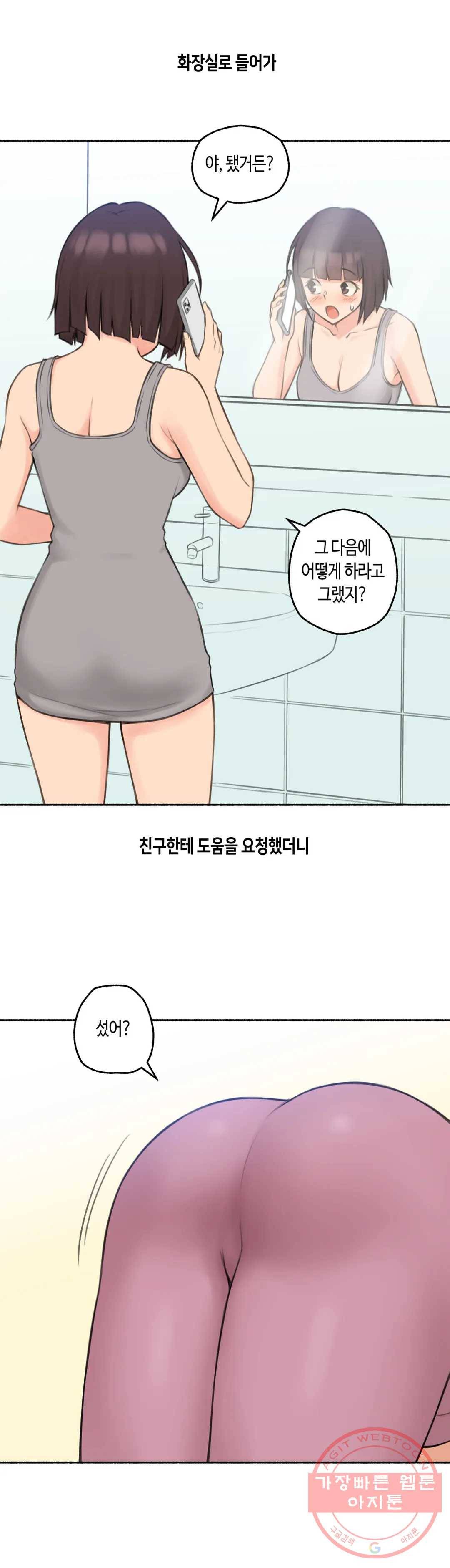 얘랑 했어? 75화 대물 선생님이랑 했어 (2) - 최종화 9