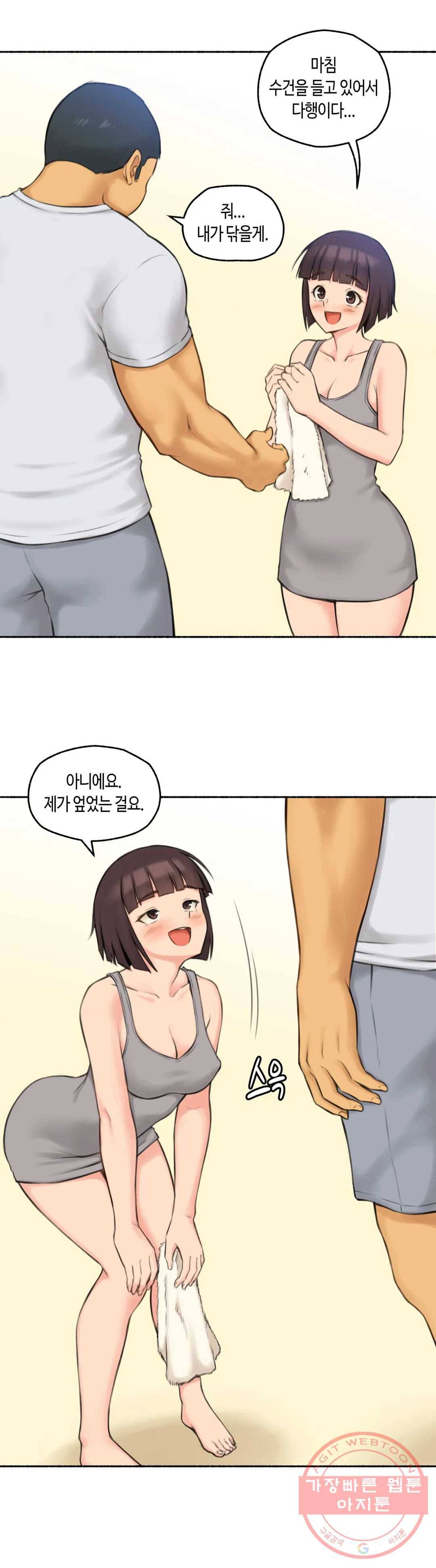 얘랑 했어? 75화 대물 선생님이랑 했어 (2) - 최종화 12