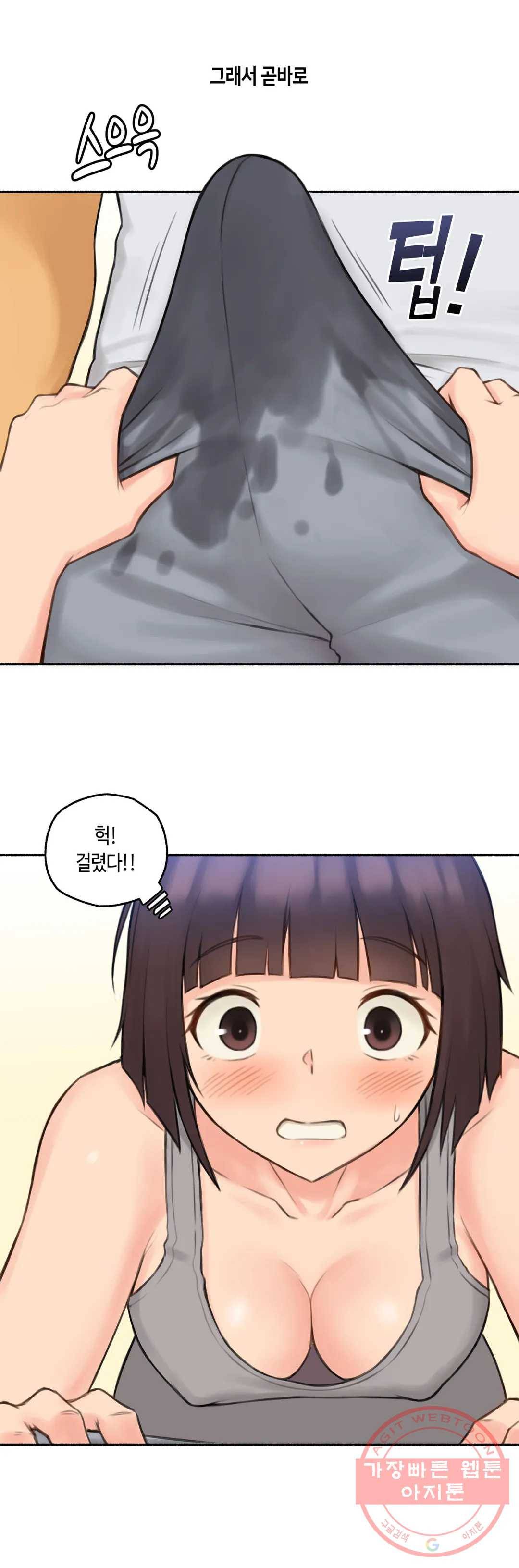 얘랑 했어? 75화 대물 선생님이랑 했어 (2) - 최종화 17