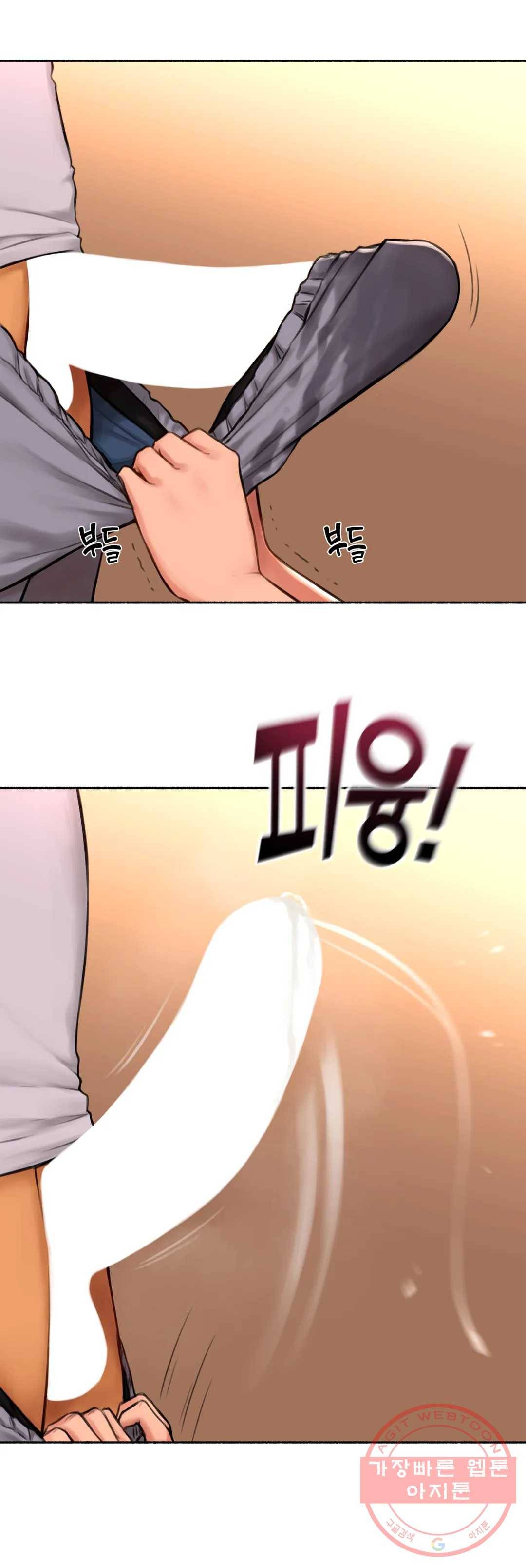 얘랑 했어? 75화 대물 선생님이랑 했어 (2) - 최종화 18