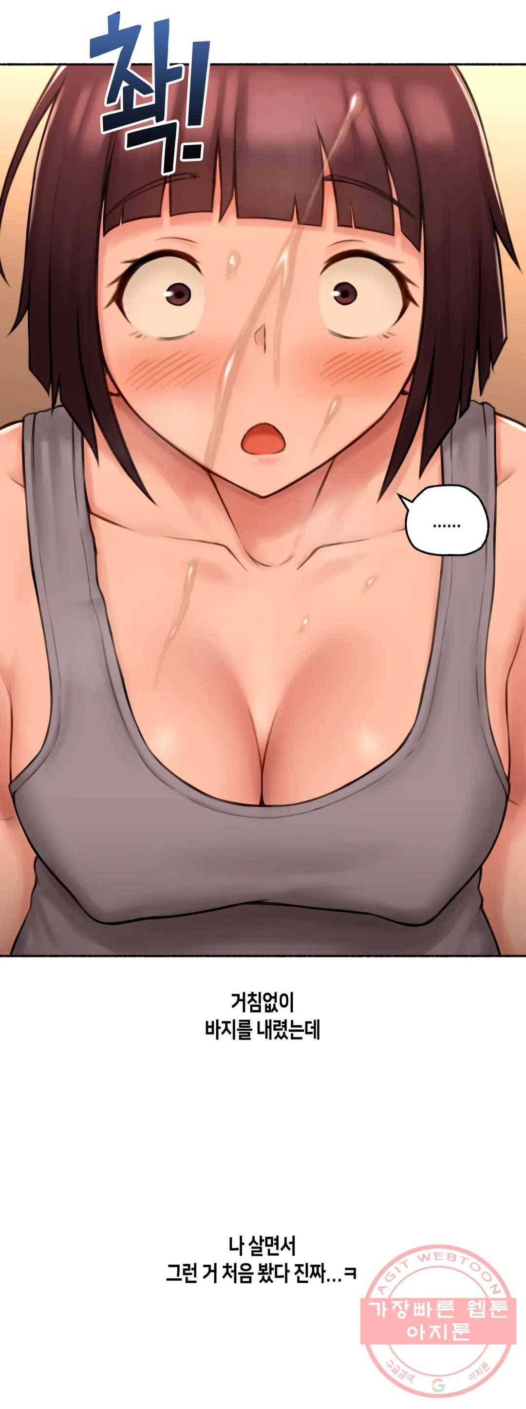 얘랑 했어? 75화 대물 선생님이랑 했어 (2) - 최종화 19