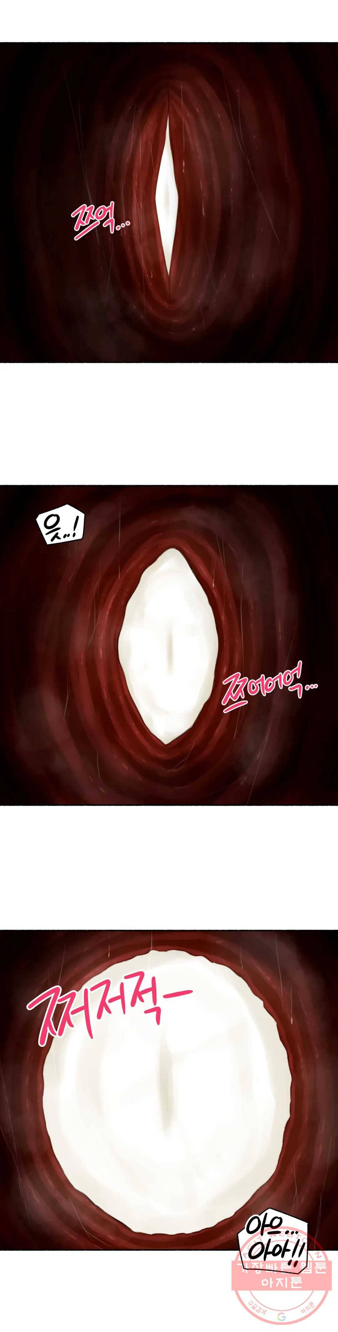 얘랑 했어? 75화 대물 선생님이랑 했어 (2) - 최종화 27