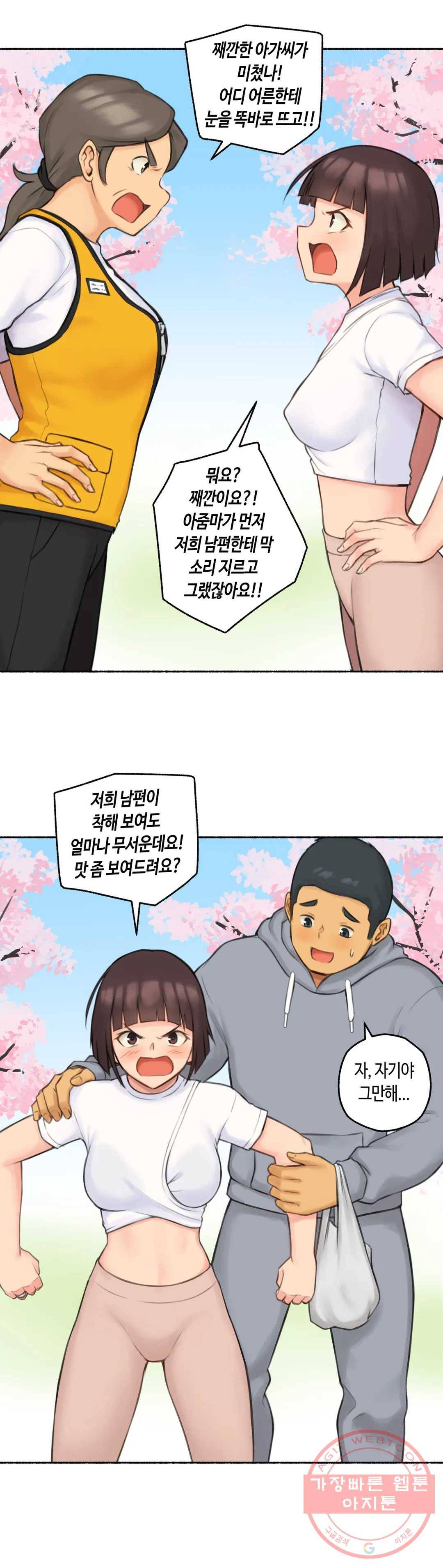 얘랑 했어? 75화 대물 선생님이랑 했어 (2) - 최종화 39