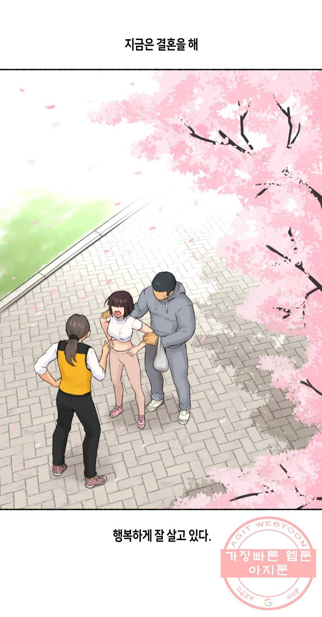 얘랑 했어? 75화 대물 선생님이랑 했어 (2) - 최종화 40