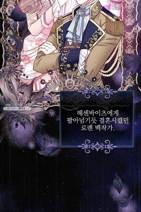 내 남편이 너무 귀여워서 곤란하다 31화 2