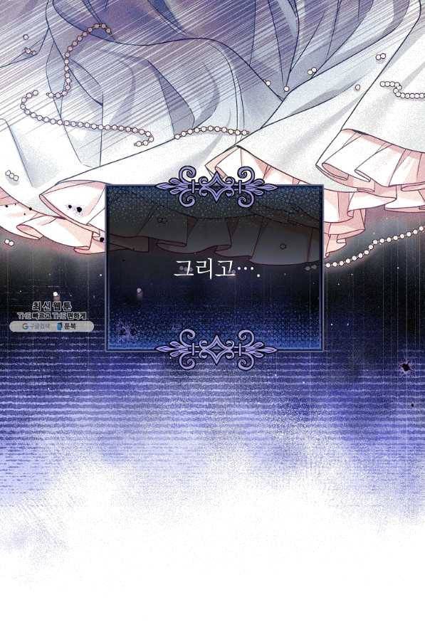 내 남편이 너무 귀여워서 곤란하다 31화 4