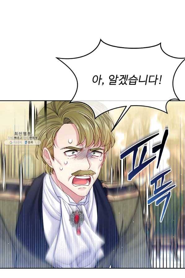 내 남편이 너무 귀여워서 곤란하다 31화 10