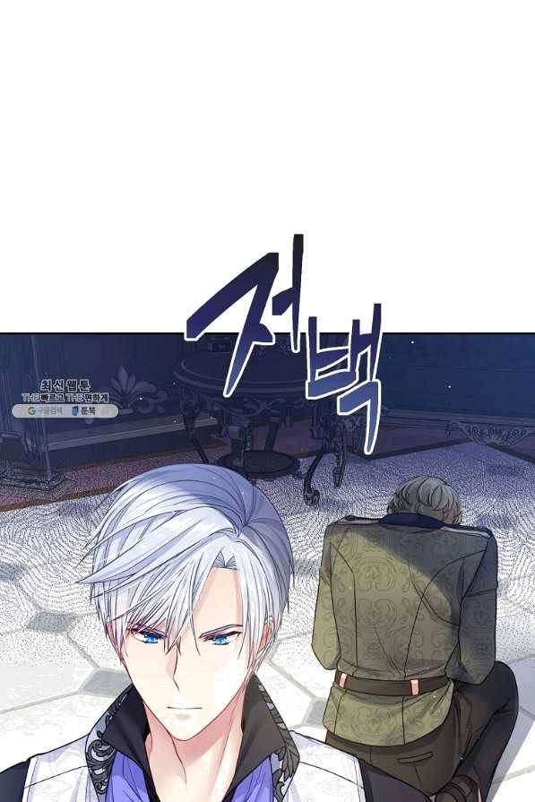 내 남편이 너무 귀여워서 곤란하다 31화 11