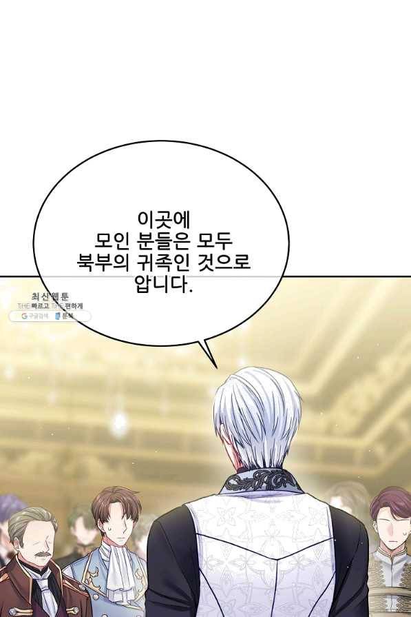 내 남편이 너무 귀여워서 곤란하다 31화 13
