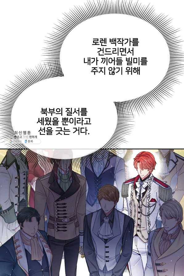 내 남편이 너무 귀여워서 곤란하다 31화 21