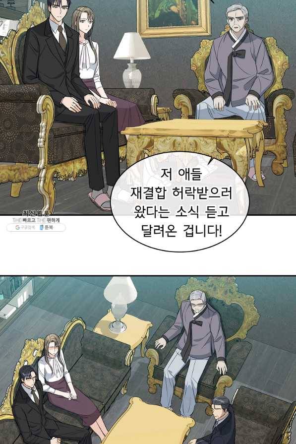 아가씨 뜻대로 - 79화 8