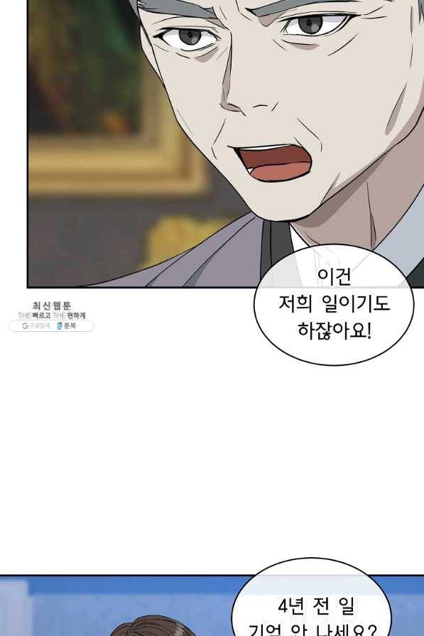 아가씨 뜻대로 - 79화 10