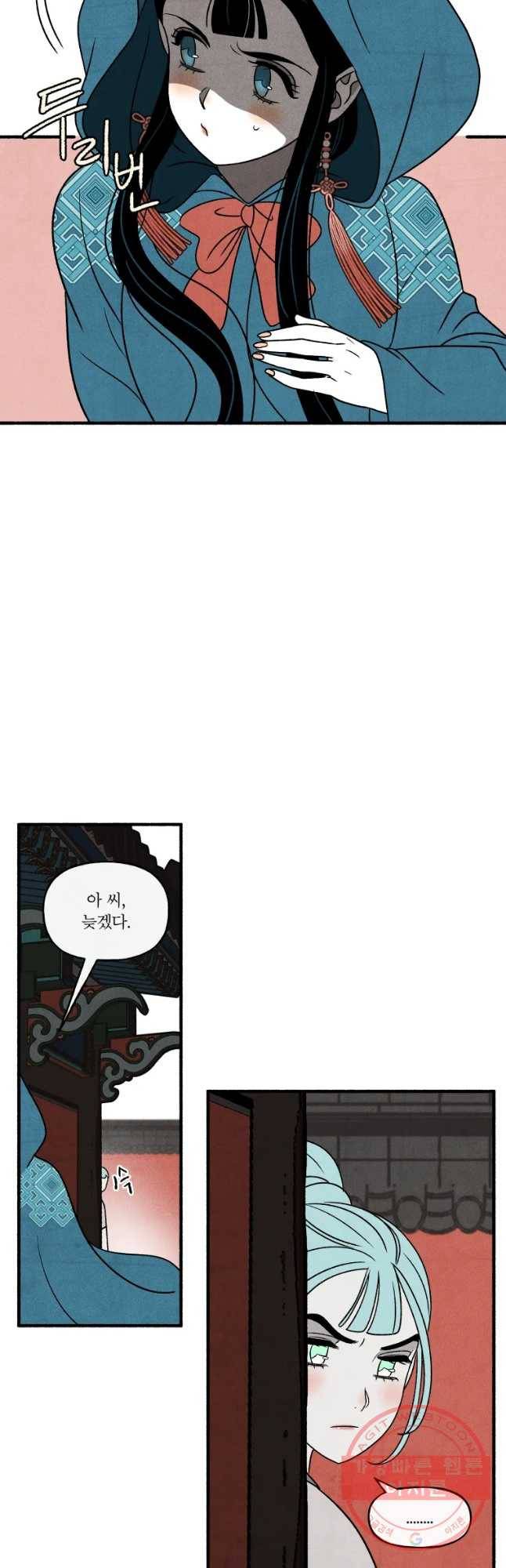 후궁공략 80화 21