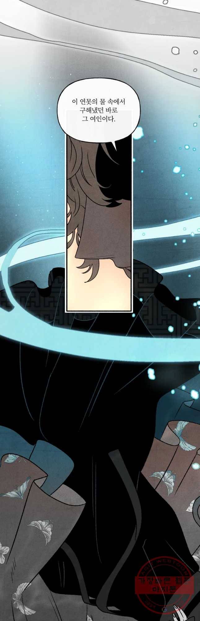 후궁공략 80화 34