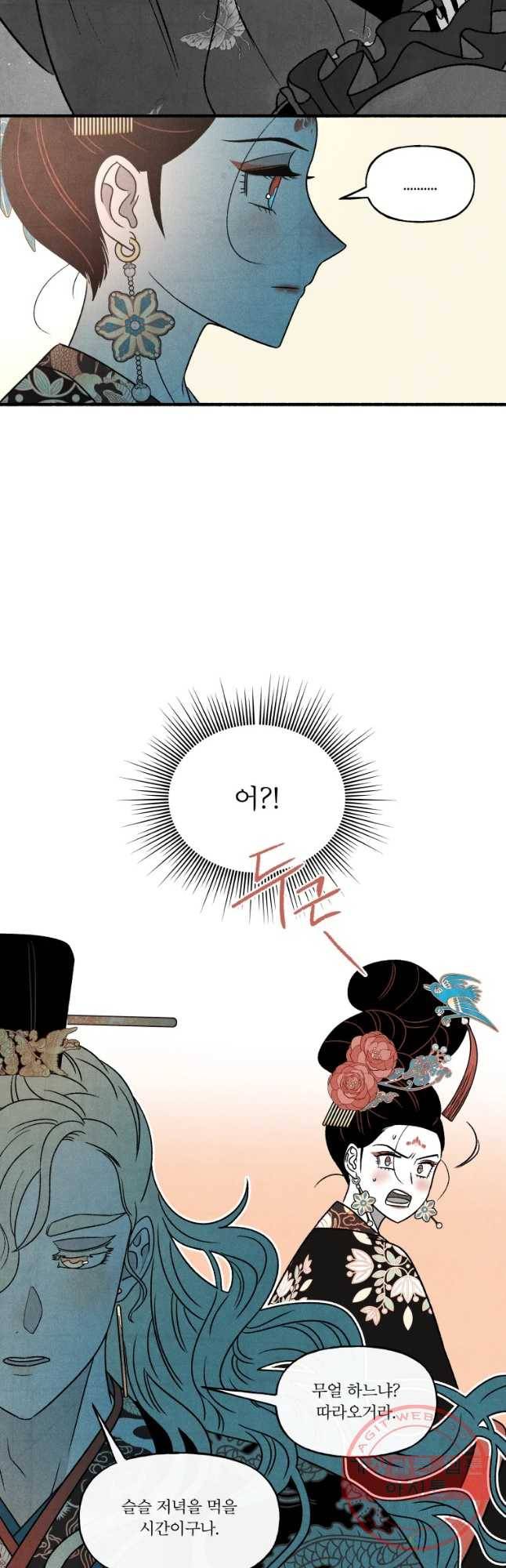 후궁공략 80화 35