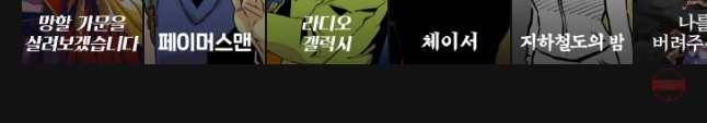 후궁공략 80화 39