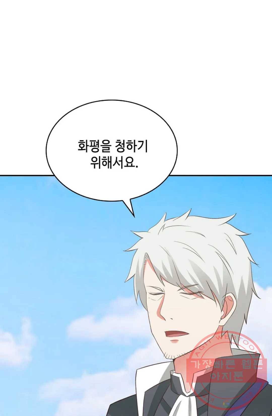 무련전봉 464화 4