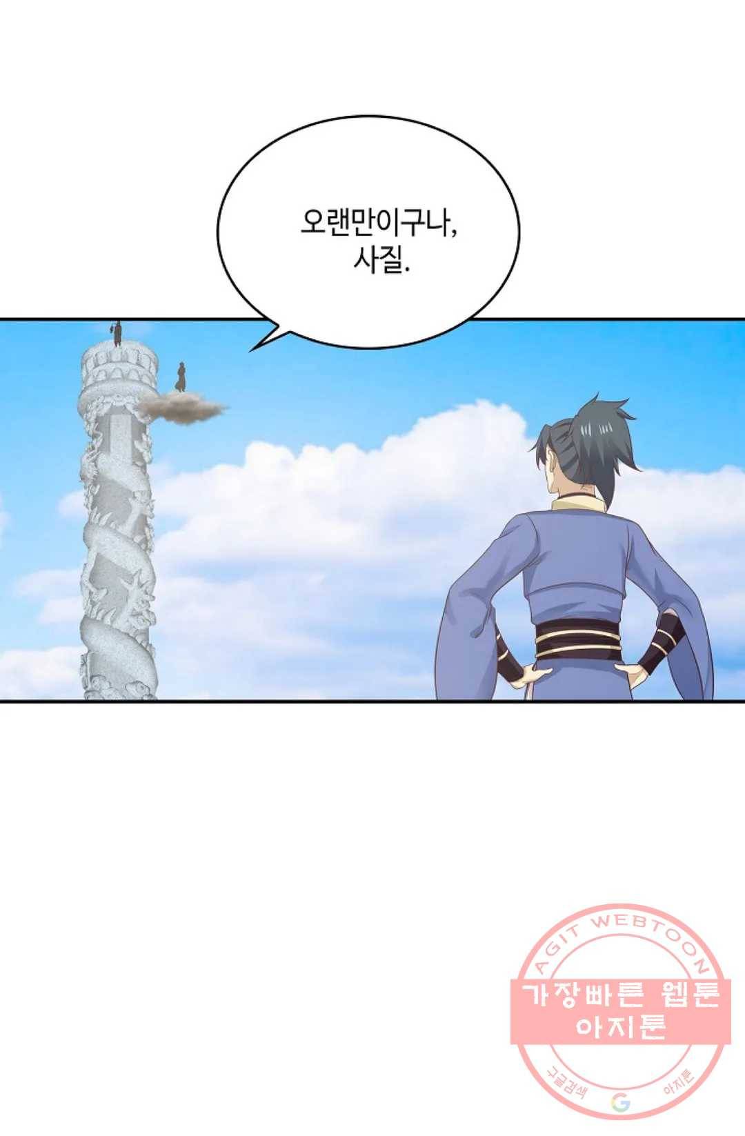 무련전봉 464화 8