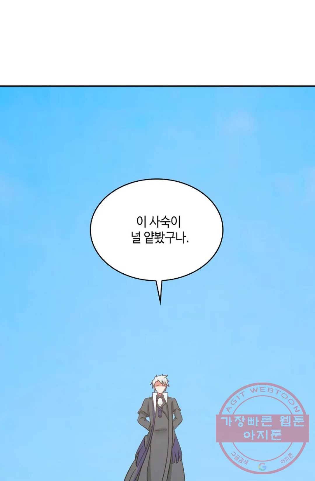 무련전봉 464화 10
