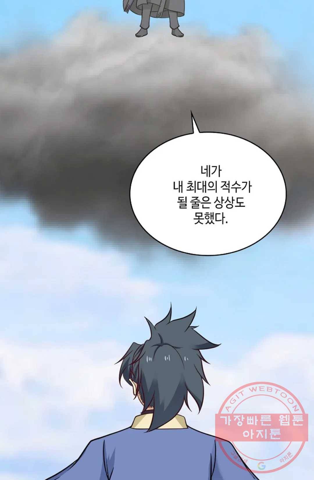 무련전봉 464화 11