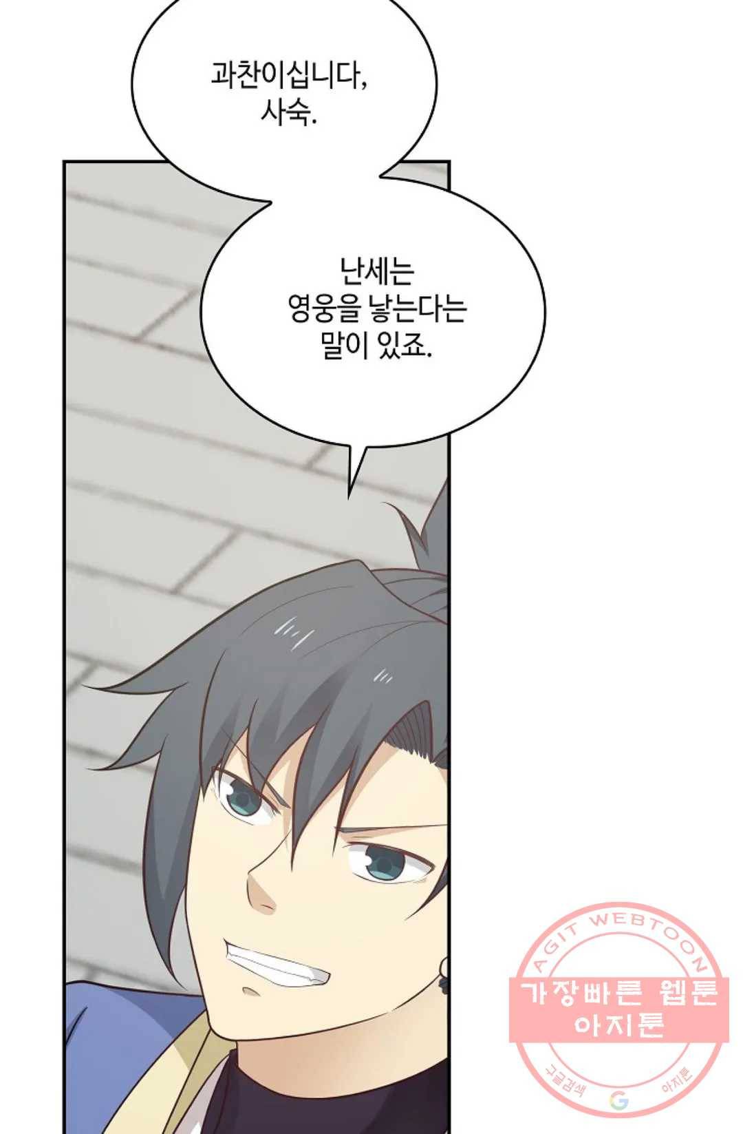 무련전봉 464화 13