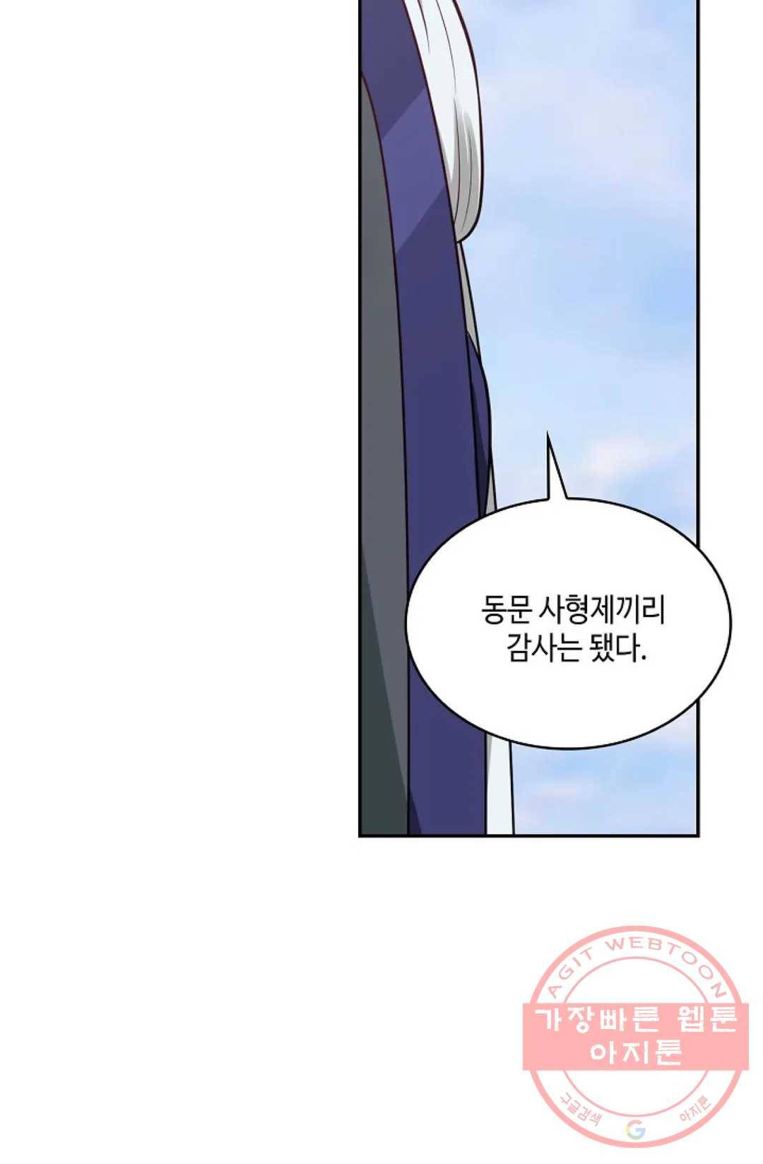 무련전봉 464화 16