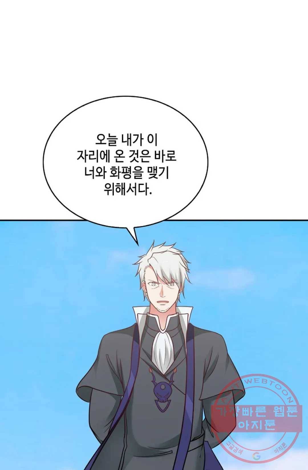 무련전봉 464화 17