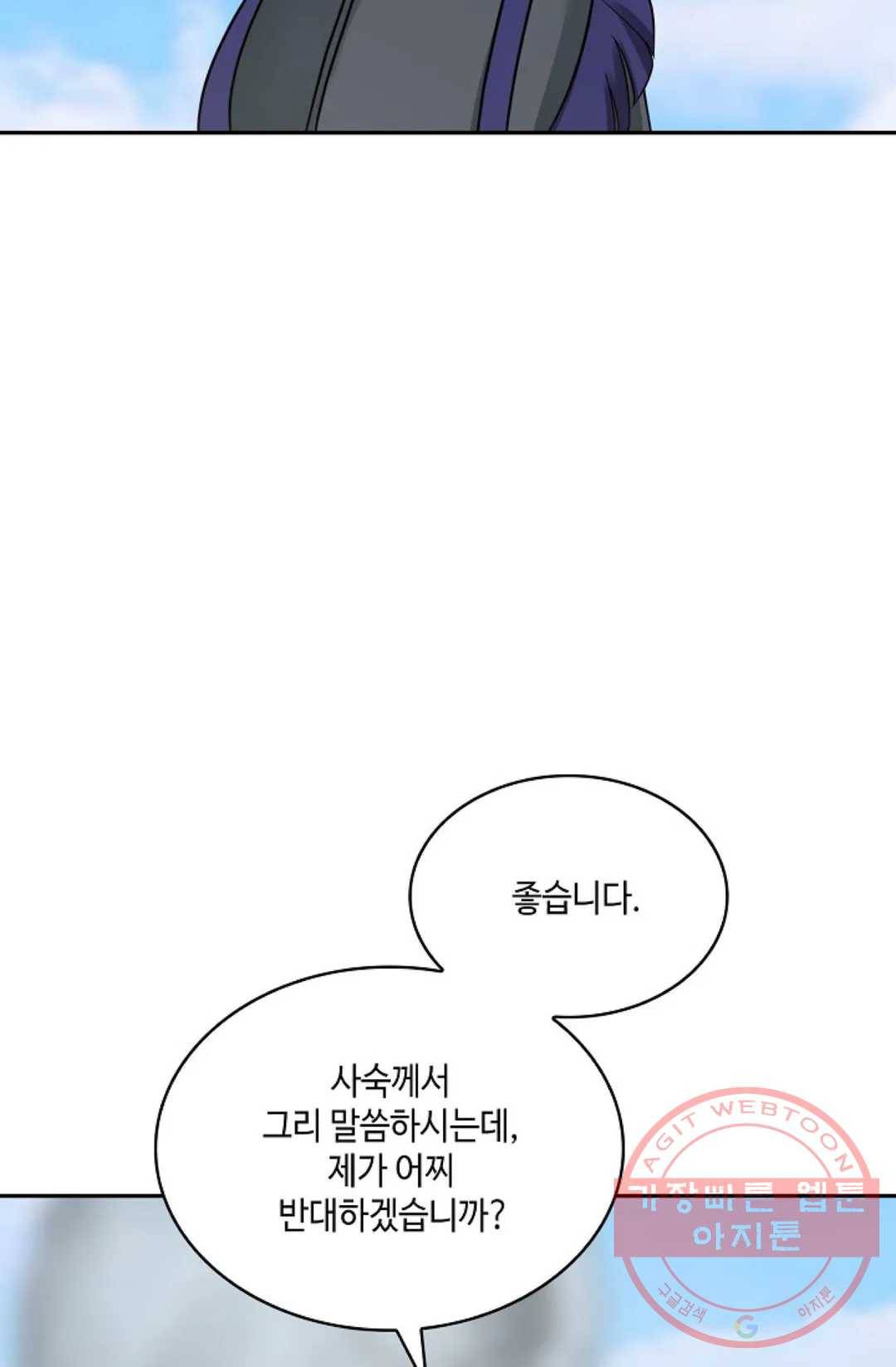 무련전봉 464화 18