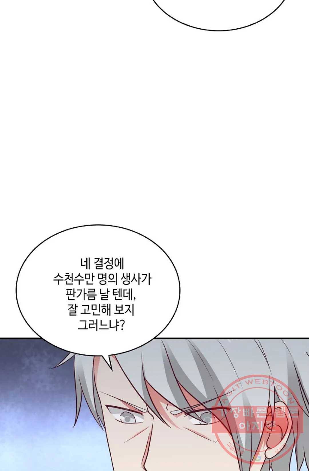무련전봉 464화 25