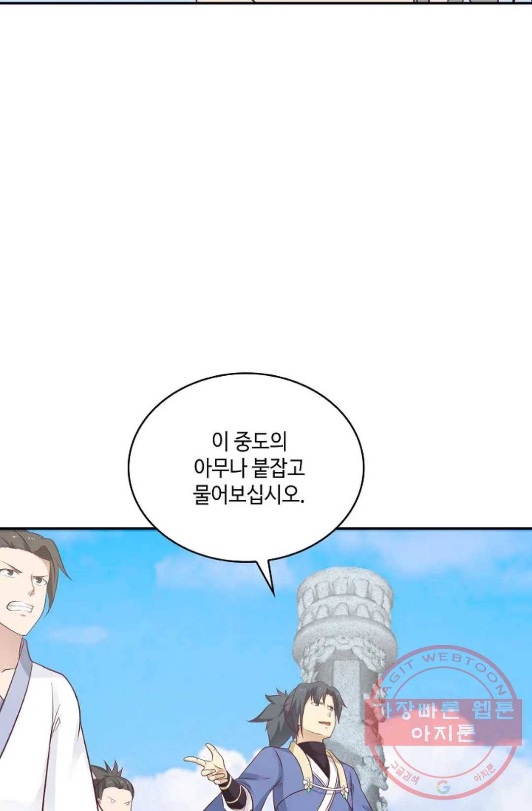 무련전봉 464화 26