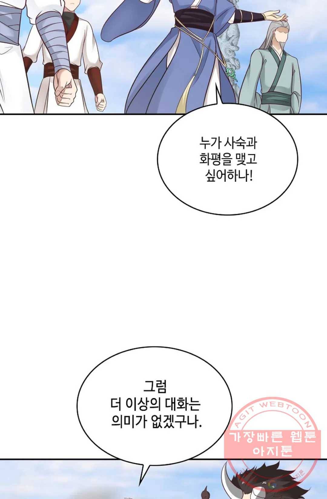 무련전봉 464화 27