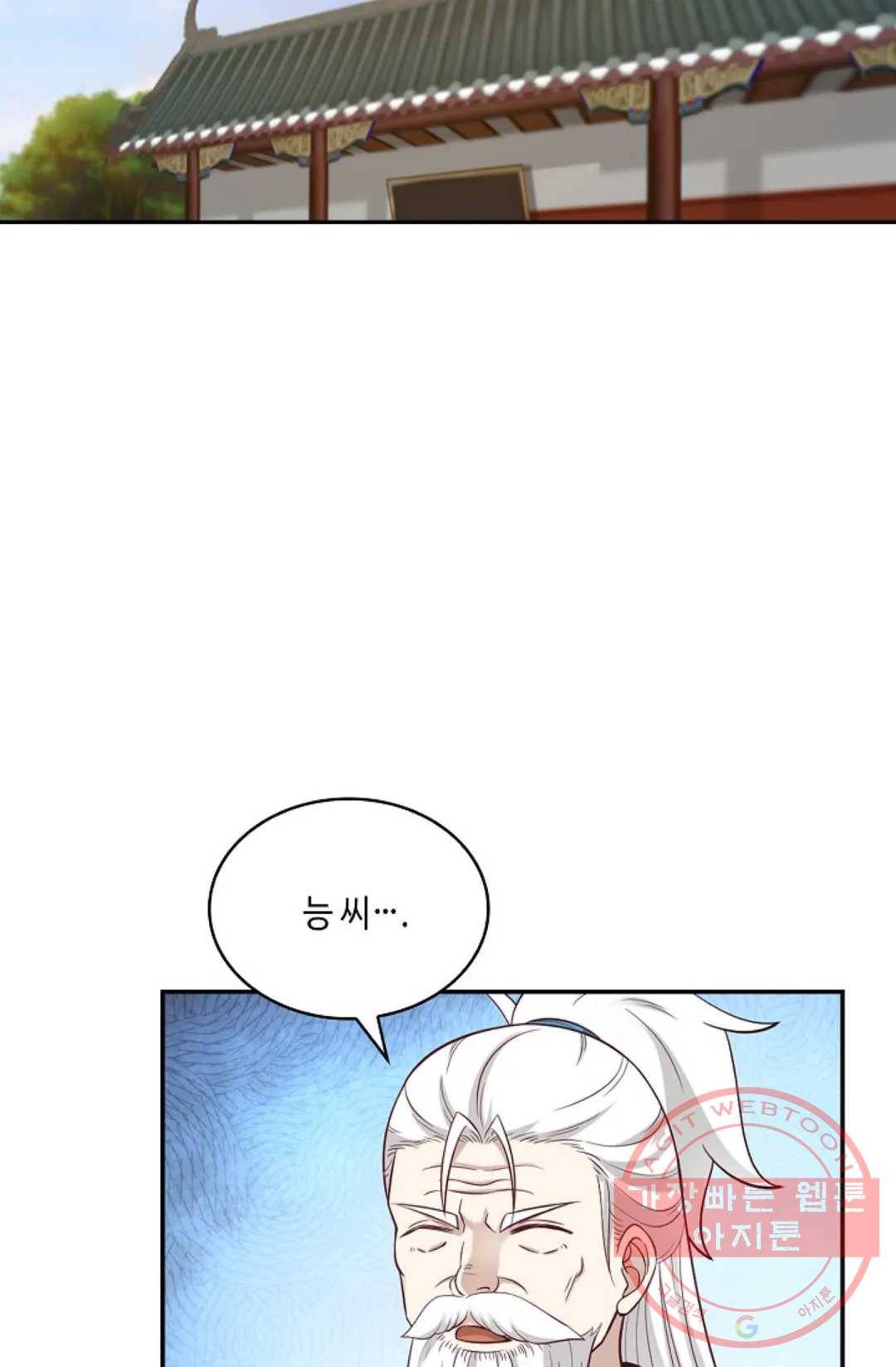 무련전봉 464화 31