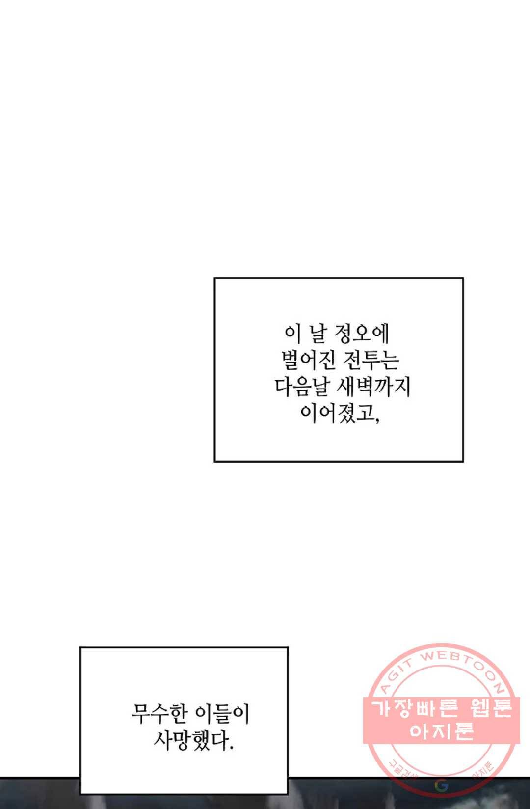 무련전봉 464화 38