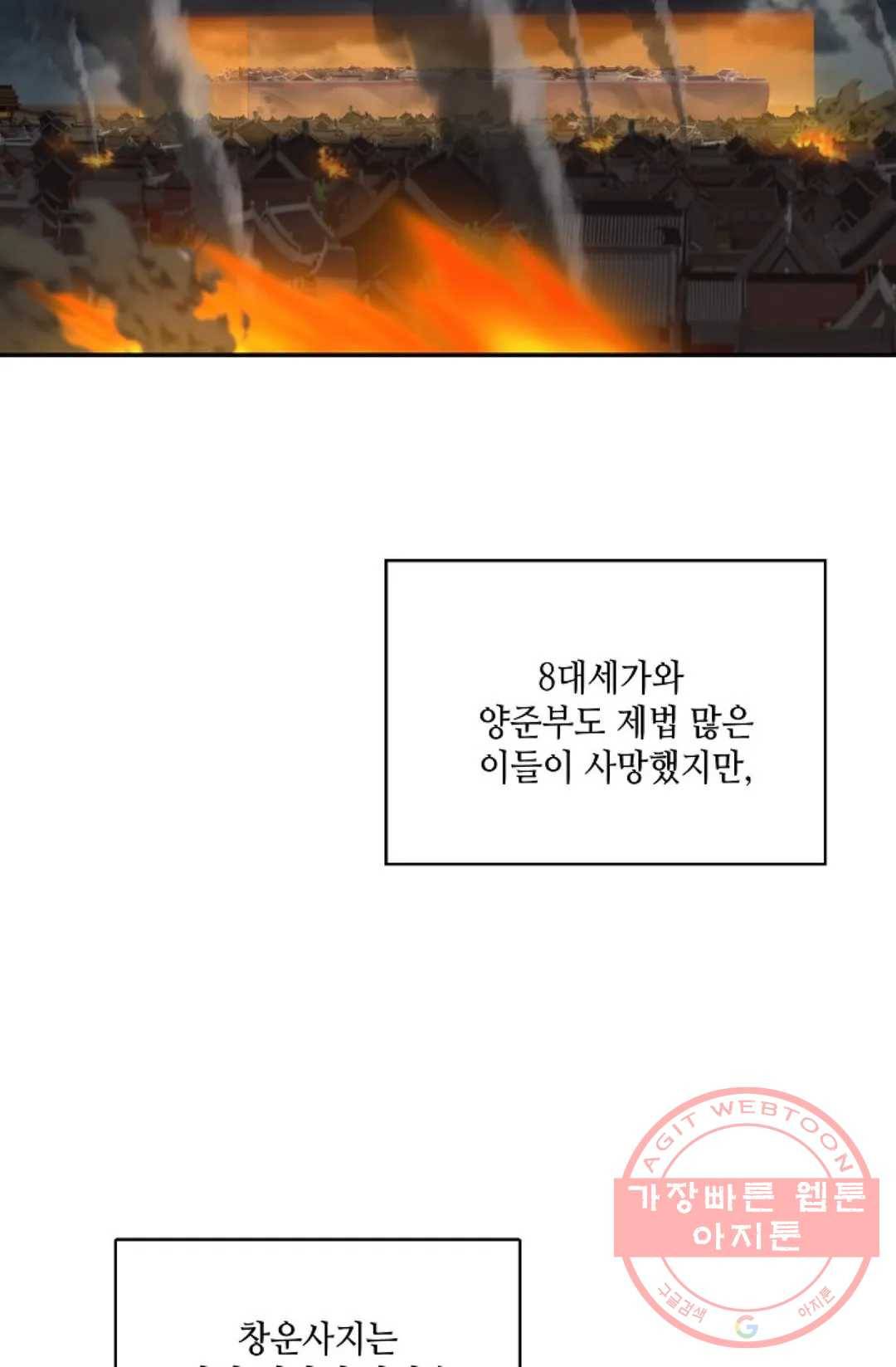 무련전봉 464화 39