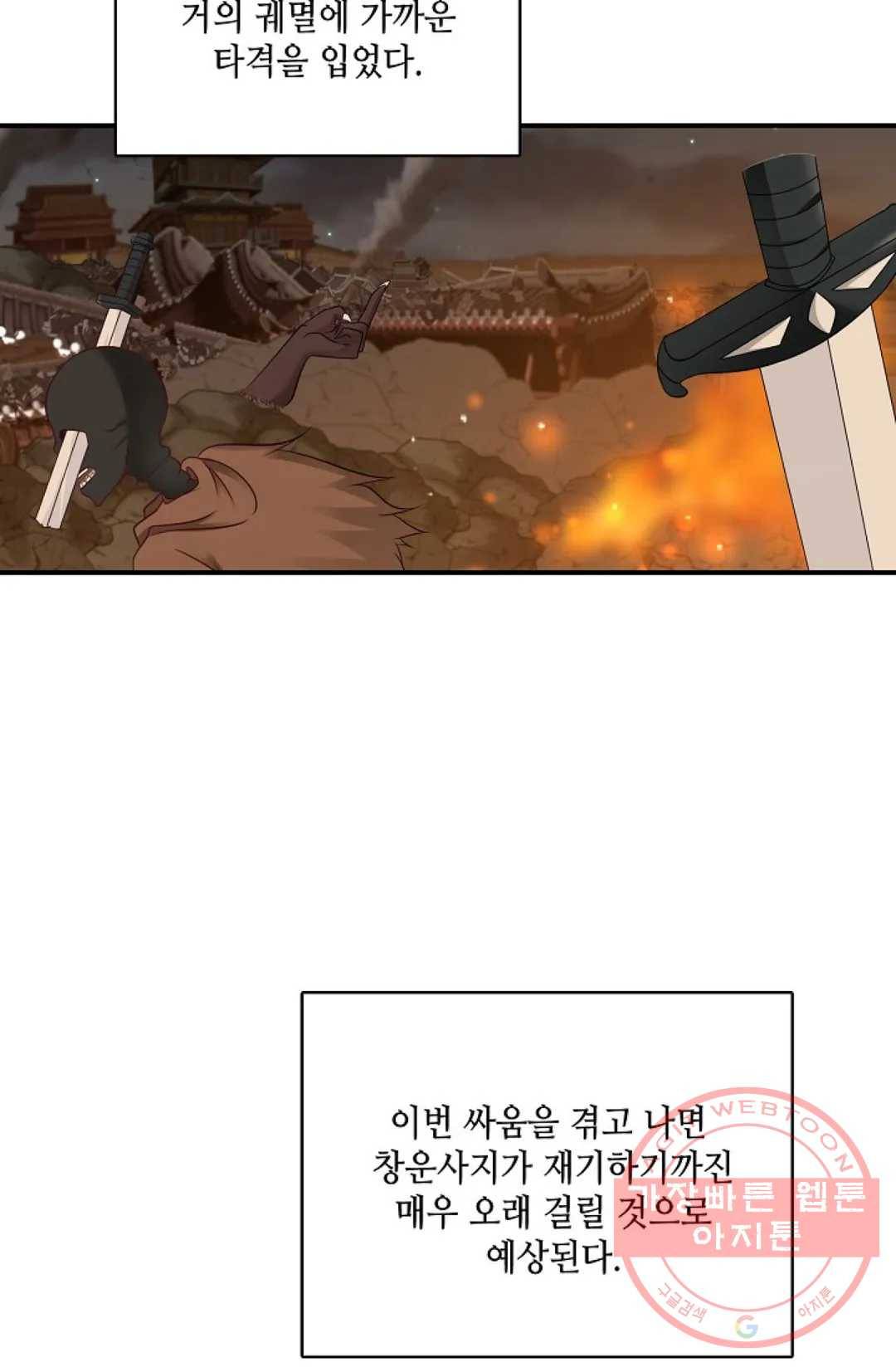무련전봉 464화 40