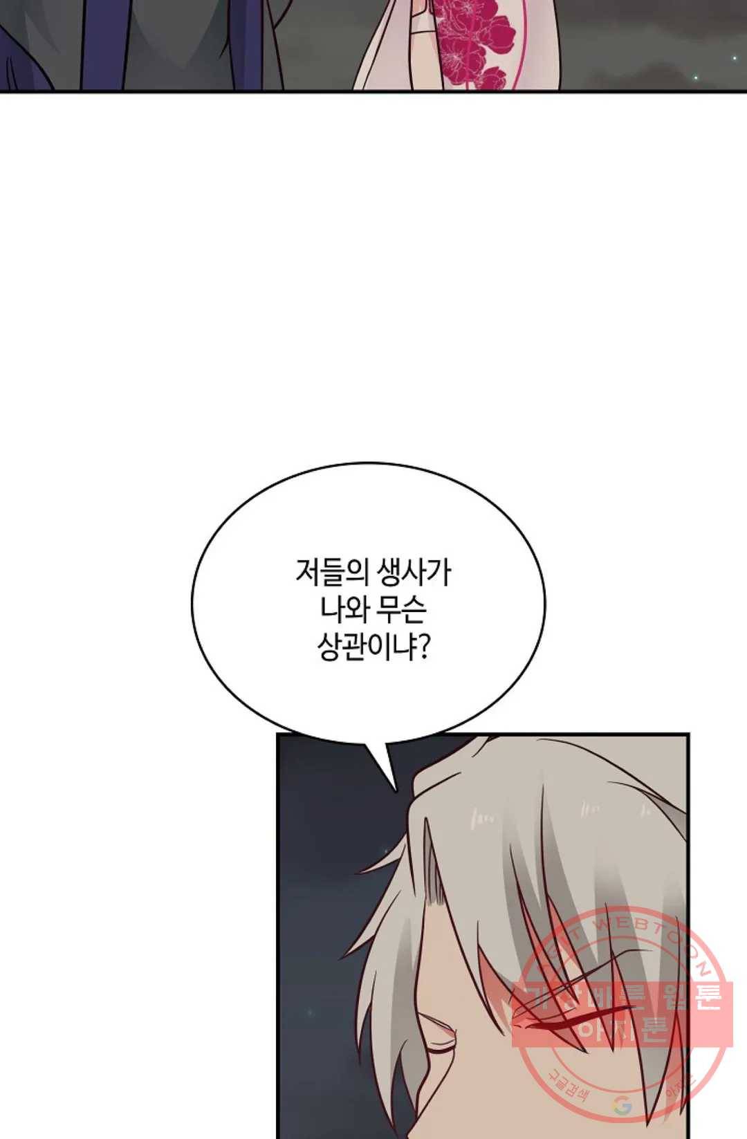 무련전봉 464화 53