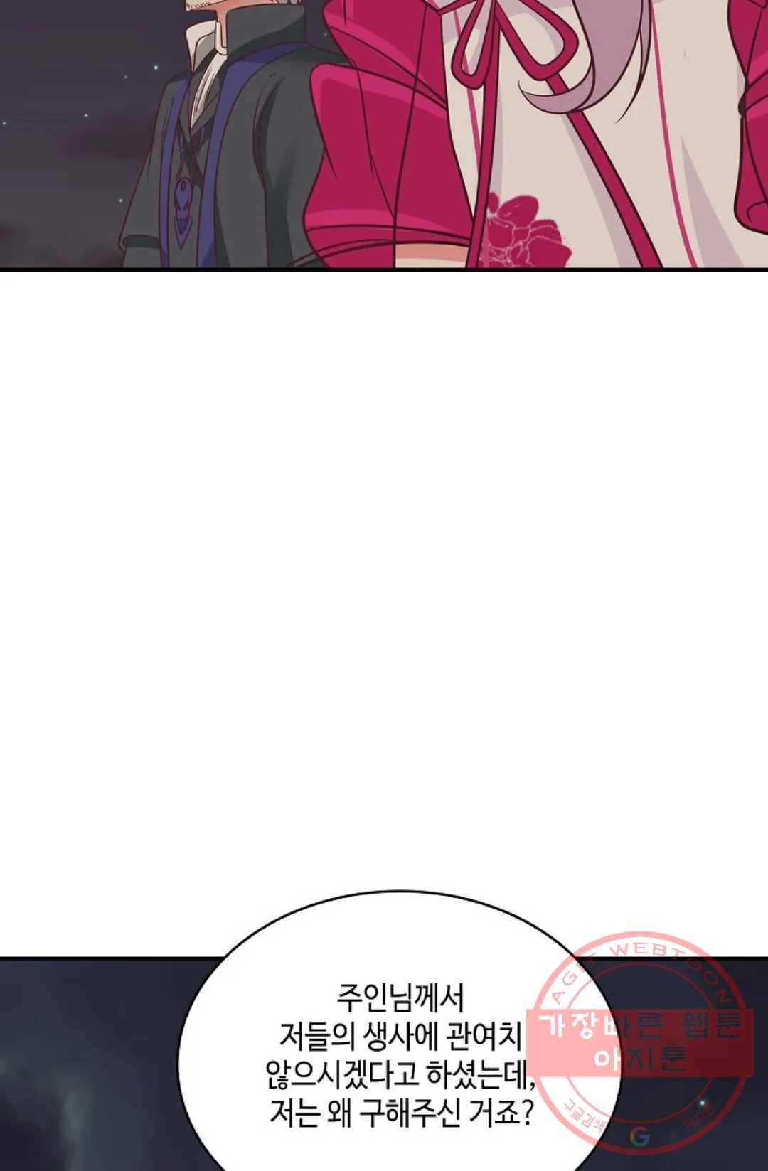 무련전봉 464화 58