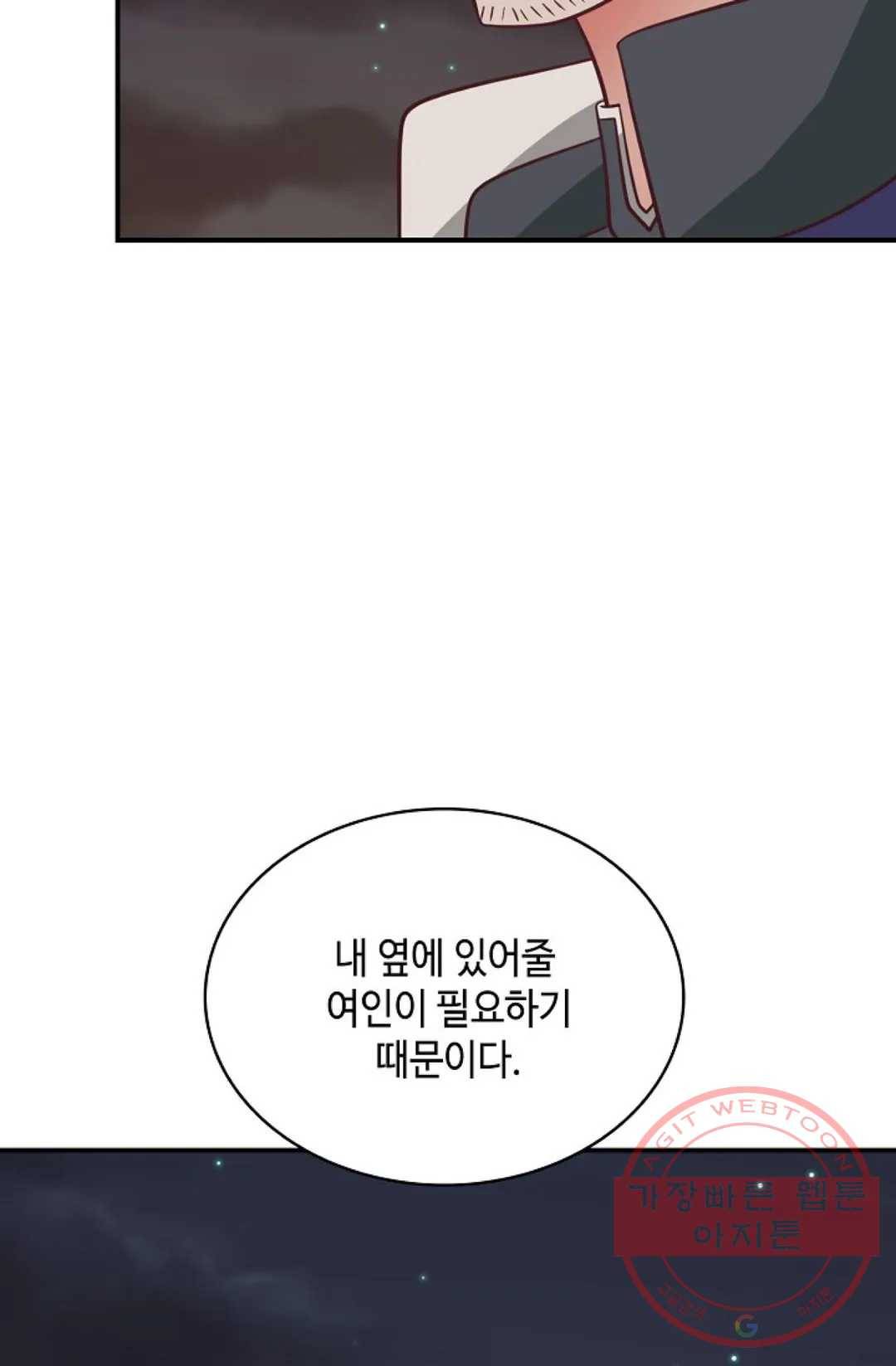 무련전봉 464화 61